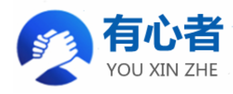 有心者服务反馈表